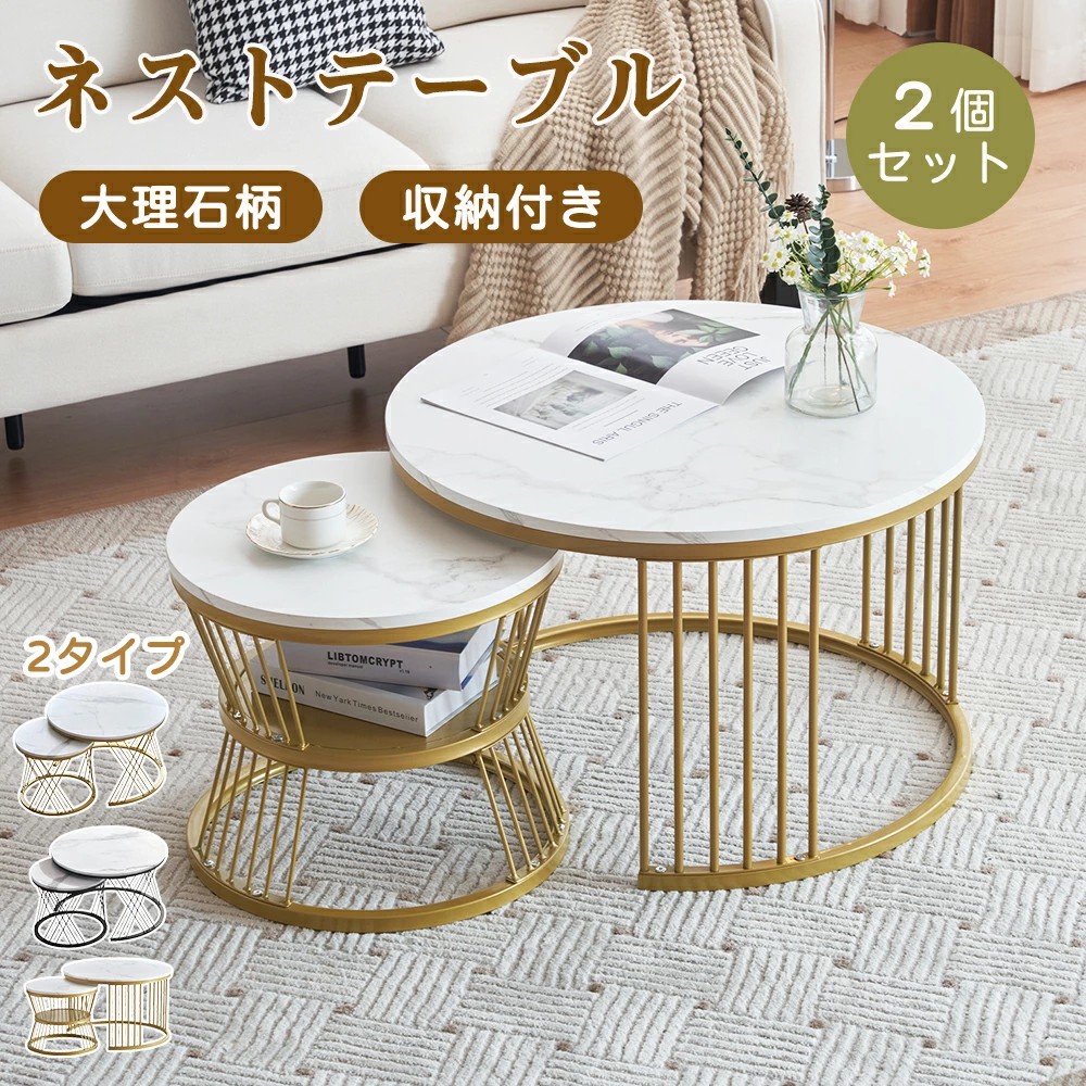 【3印字機/丸型/四角四面】ネスト時刻表 置き目時刻表 入れ子式 2点仕掛ける 真っただ中時刻表 納める付き添い人 マーブル柄 今めかしい 喫茶店時刻表 北欧 今めかしい サイドテーブル リビング時刻表 テーブルセット スチール写真脚 牢固たる