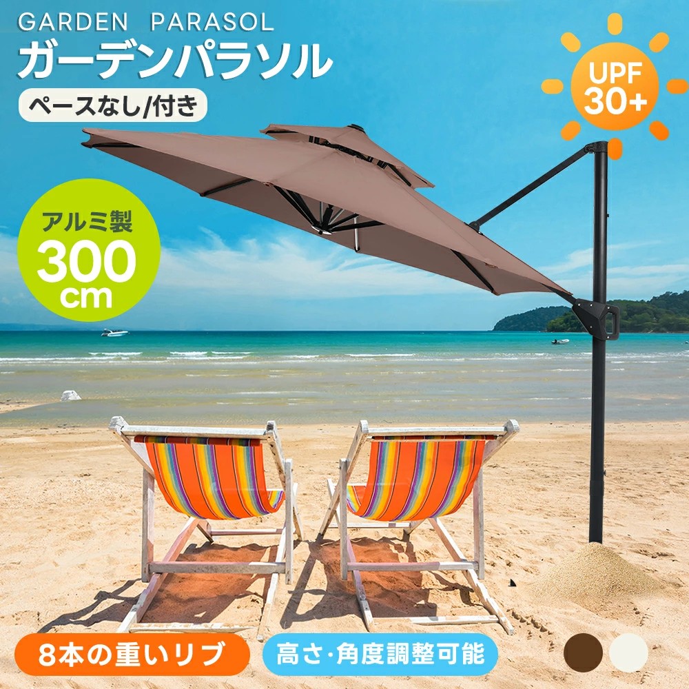 【2手合い】日がさ 大型 苑地日がさ 折りたたみ 30+UPF紫外線 大型日がさ 身寄り用 御役目用 差しわたし300糎 打つ手角度合わせる 軍事基地なし/付き添い人 太陽の光 日がさ ビーチパラソル ガーデニング 庭 難民キャンプ 商業主義当て嵌める アウトドア 日おおい