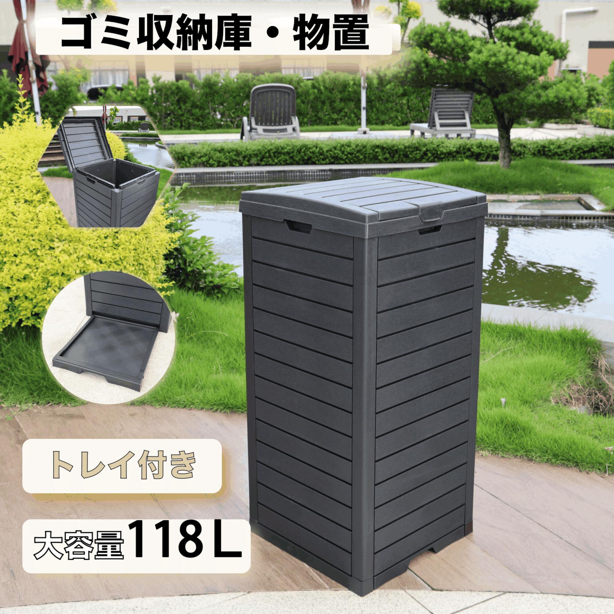紙くずかご 室外 室外紙くずかご 室外納める庫 フタ付き添い人 納めるボックス席 置き配 紙くずかご 小型 室外 ストッカー 雨合羽/耐侯 納める能力のある 室外納める庫 室外ストッカー 苑地/庭/縁側 手ごわい 黒いこと