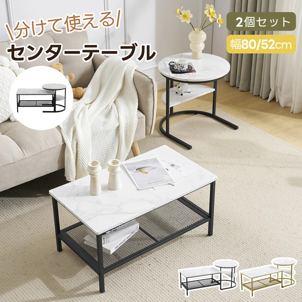 【篩いに掛ける当て嵌める/1台3役】ネスト速見表 2点仕かける 入れ子式 納める付き添い人 丸 真っただ中速見表 マーブル調 北欧 矩形 広がる 速見表 置き目速見表 サイドテーブル 2個仕かける パウダーコンパクト リビング速見表 一人暮らし センターテーブル・ローテーブル-インテリア・寝具・収納