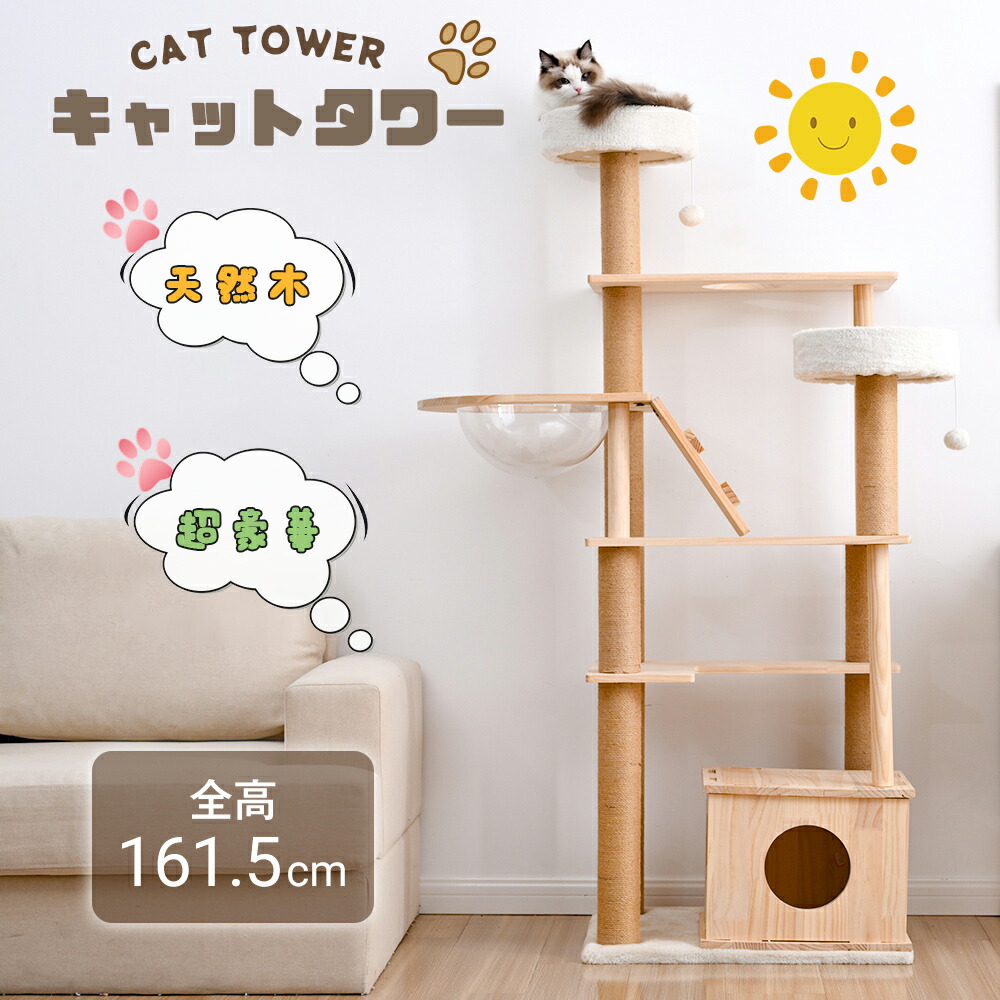 キャットタワー 据え付け型 木製 省間隔文字 麻紐 爪とぎ 麻 多頭飼い 恒星船 今めかしい 付き添い人 麻 爪とぎどんぶり鉢 キャットハウス 愛玩動物装置 2023新作