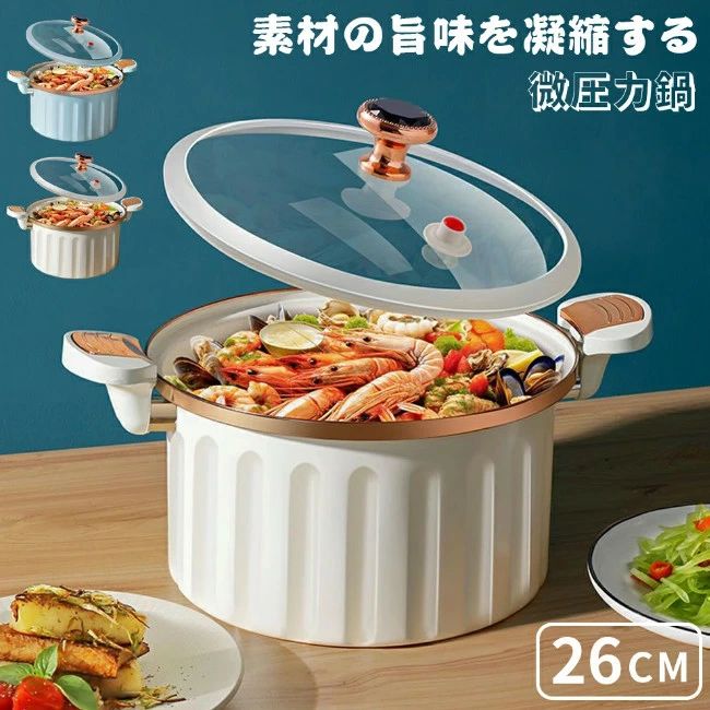 楽天市場】Chefria（シェフリア）高圧低温調理壁 味しみ鍋味しみ鍋