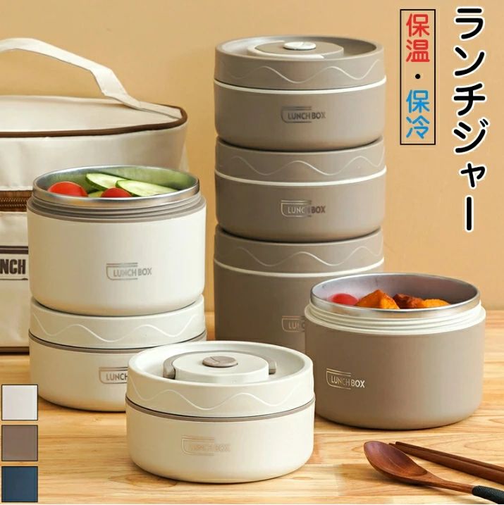 楽天市場】弁当箱 保温弁当箱 お弁当箱 保温 大容量 軽量 レンジ対応