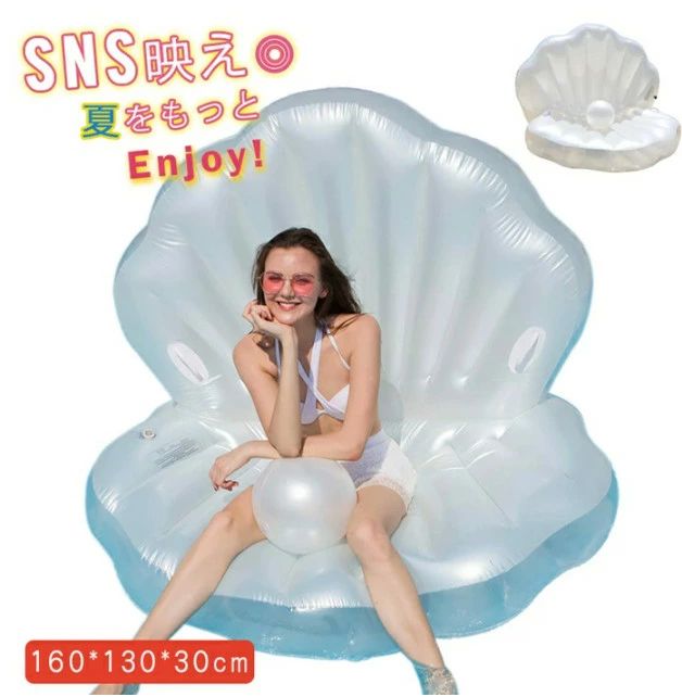 楽天市場】浮き輪 フロート ビッグサイズ 浮き輪 パール 貝 貝殻