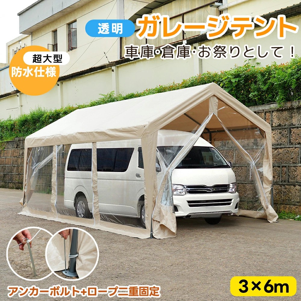 【澄み切った腰掛け】【超大型】 車宿り天幕 自動二輪車 車宿り 天幕 車宿り天幕 3×6m 乗用車用 大型 車 銀輪 パーキング 澄み切った車宿り 牢固たる 推しはかるバス発着場 タープテント 屋根裏部屋 バス発着場ポリカーボネート 大型 車 パーキング 推しはかるバス発着場 納める 屋根裏部屋 飾り気の無い車宿り