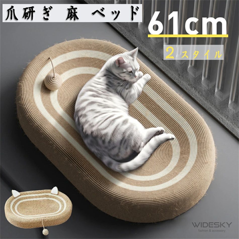 【楽天市場】猫 爪研ぎ 麻 ベッド 猫爪とぎ キャットマット フケなし 丸型 特大 猫毛布 サイザル麻 猫ひっかきボード サイザル麻 猫 ...