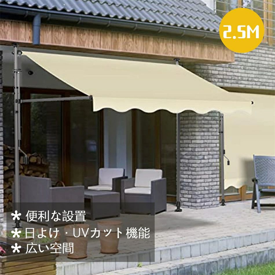 オーニングテント 幅250cm オーニング?シェード 日よけ 2.15M-3.1M高さの調節が可能 つっぱり日よけスクリーン 巻き取り式 サンシェード 角度、高さの調節が可能 パラソル サンシェードとしても使用可能 簡単設置 日除け 雨よけ UVカット|三木商店オンライン