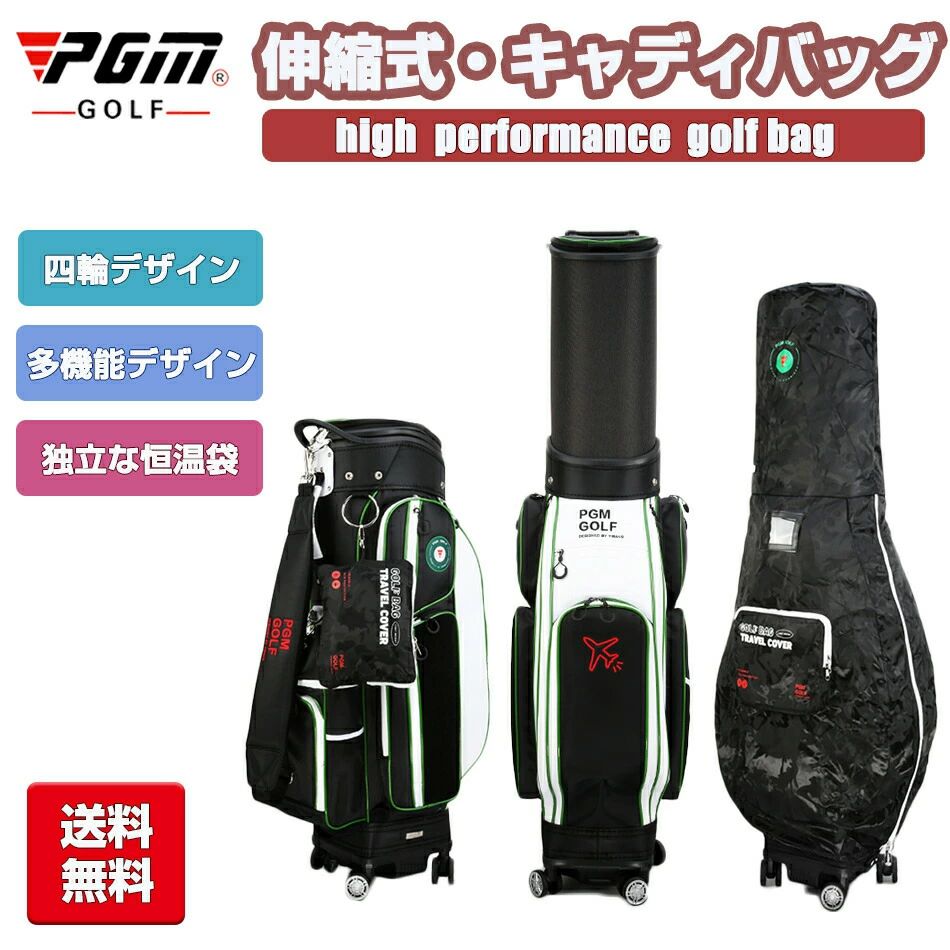 ★★ キャディーバッグ ★★新品 PGM規格品 スポーツ ゴルフ バック ■長持ち 耐久性 高品質 多機能 大容量 シンプル 軽量モデル■ゴルフバッグ シングルストラップ ゴルフ用品 メンズ レディース フードカバー付！