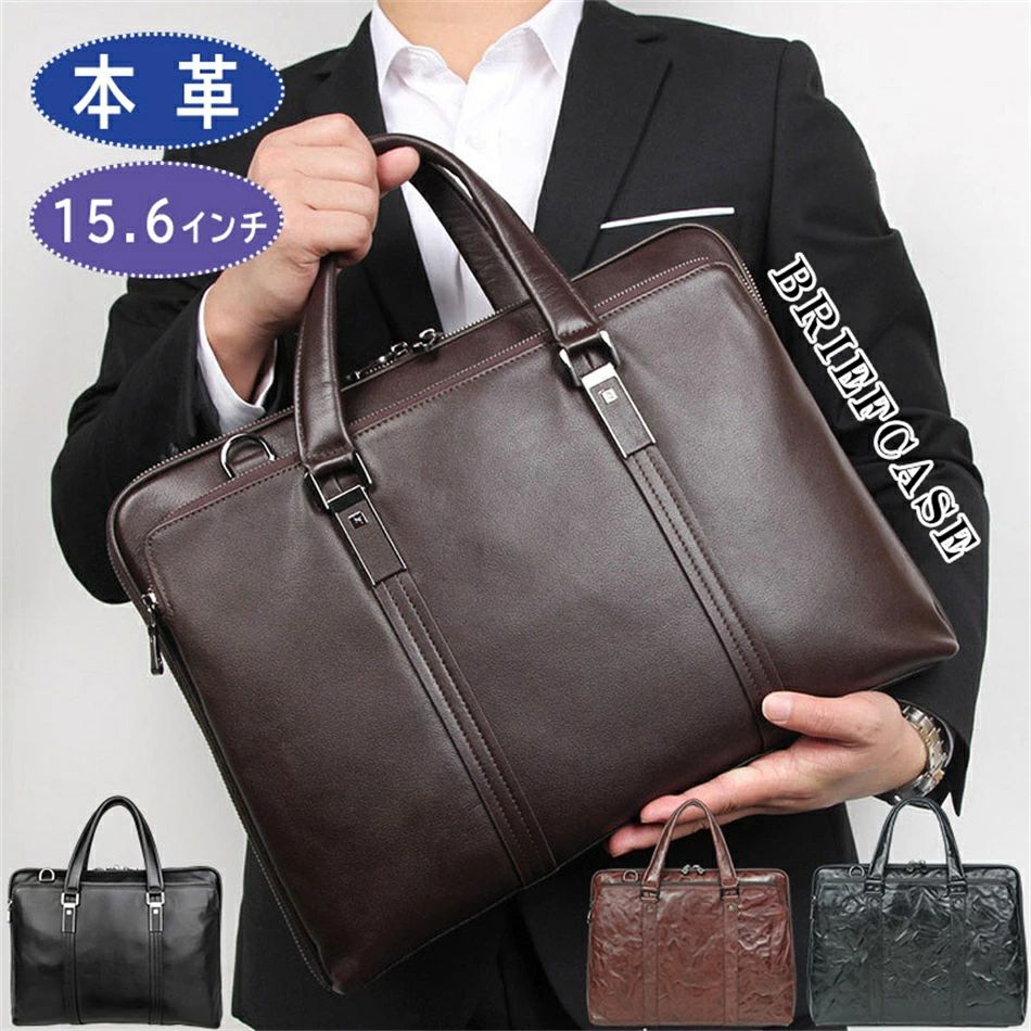 ブリーフケース メンズ 本革 トートバッグ ビジネスバッグ レザー 大容量 革 ビジネス 仕事 バッグ 通勤 PC15.6インチ収納 メンズバッグ 出張 送料無料 ノートパソコン ギフト プレゼント 父の日 小物 ブランド雑貨 牛革 ブランド