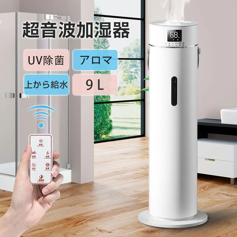 Amazon.co.jp: 加湿器 10L 大容量 【多重除菌浄化 知能恒湿】 上