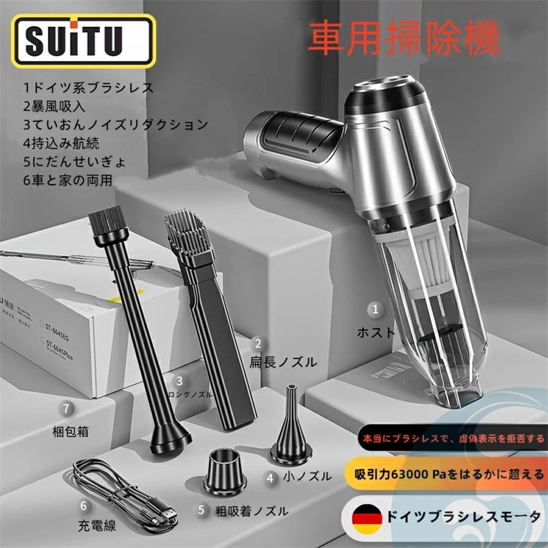 【先着100名限定9,680円】車用掃除機 強力 空気入れ コードレス掃除機 ハンディクリーナー 車載掃除機 カークリーナー ミニ掃除機 USB充電式 静音 軽量 コンパクト 小型 乾湿両用 ドイツモーター ブラシレス 送料無料