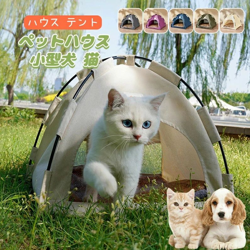 楽天市場】ペットハウス キャットハウス 猫ハウス ペットベッド
