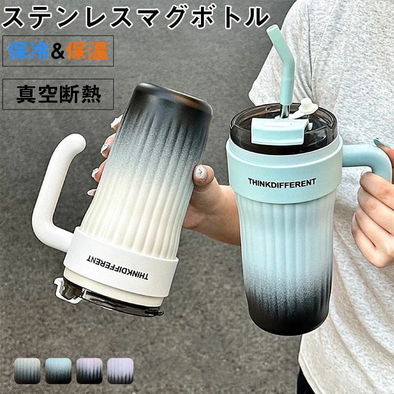 サーモス 水筒 860ml 真空断熱ケータイマグ 保温・保冷 マイボトル オフィス 学校 スポーツ すいとう 直飲み 滑り止め 通学 通勤 中学生 高校生 キッチン用品