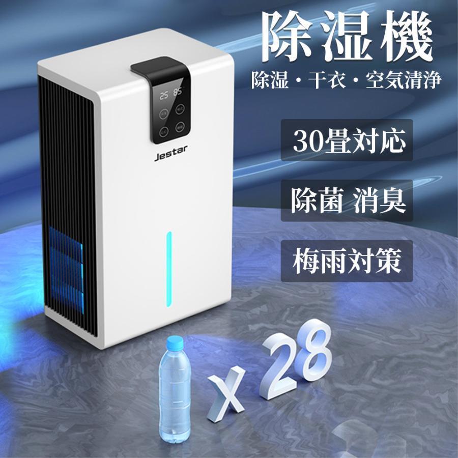 除湿器 除湿機 パワフル除湿 衣類乾燥 空気清浄機 1台3役 小型 強力除湿 梅雨対策 結露防止 部屋干し コンパクト 電気代 静音 マイナスイオン機能|三木商店オンライン