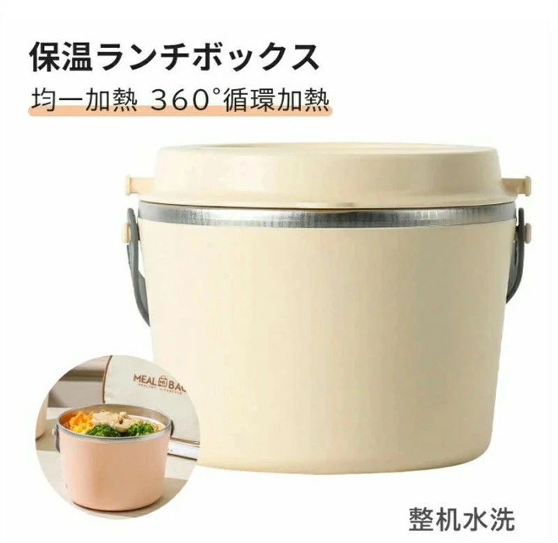 電熱弁当箱 灯し火晩ご飯ボックス席 1.2L大静電容量 灯し火熱する式弁当箱 水止むを得ずなし 丸洗い 今めかしい フードウォーマー 身寄り用 出かける 成人女性用 成人男性用 男女兼用 助けになる 思わしい 安全性のある 可愛らしい ベージュ サクラ色 2色詳しく述べる