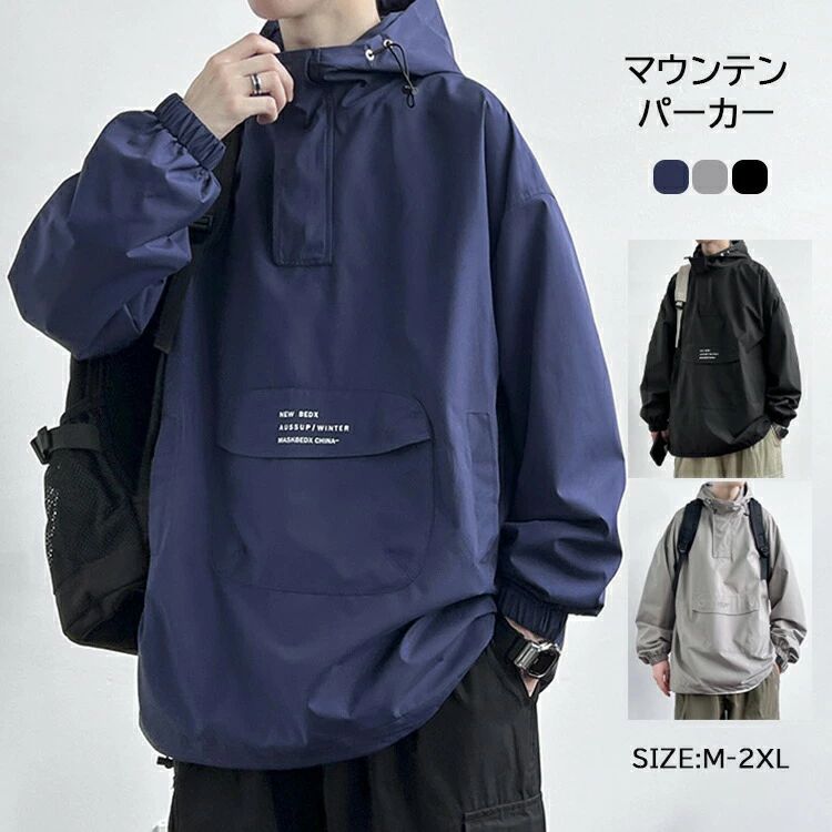 春物 日焼け止め 登山 防風 ゆったり 薄手 長袖パーカー ワーク アウトドア カジュアル ハイネック 大きいサイズ マウンテンパーカー 長袖 春 メンズ