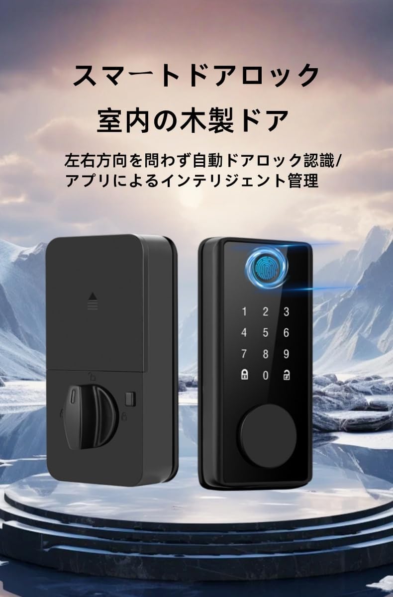 楽天市場】指紋認証ドアロック キーレスエントリー 電子スマートドア