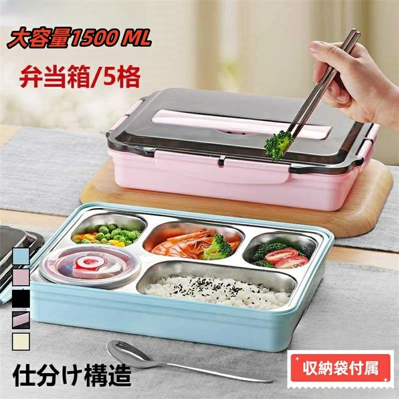 Lh461 【楽天市場】弁当箱 お弁当箱 保温機能 1500ml 304ステンレス 保温収納袋贈り ランチボックス 食器 料理 キッチン 新学期 ギフト ...