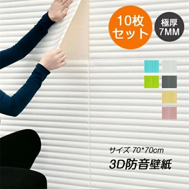 【極厚7mm】10枚入れ 3D 壁紙 レンガ 防音 シートウォールステッカー 軽量レンガシール クッションシート 壁 自己粘着 防水 断熱 DIY 防音シートランキング 70*70cm DIY 賃貸 はがしだけで粘着幼稚園児向けウォールステッカー衝突防止 壁紙シート 5,837円