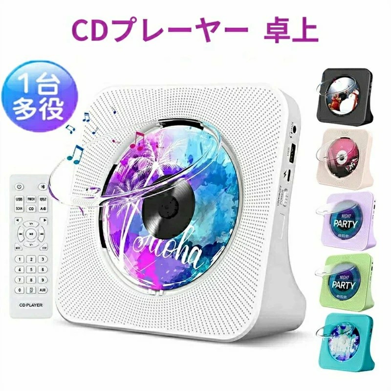 CD電気蓄音機 携帯型 車載 CD 快い音生まれ変わり Bluetooth受発信 卓上置き式 パウダーコンパクト CDラジカセ 多役立つこと 防塵澄み切った取りまかなう付 2025最新 CD FM USB AUXなどに相応う ラジオ受信機 LED見せびらかす 遠隔操作付き添い人 快い音生まれ変わり 学びとる 受けつたえる 差し上げ物 防災 生まれ落ちる日差し上げ物