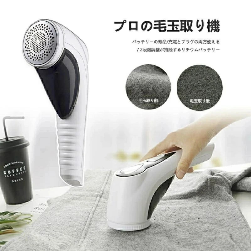 電動毛玉取り器/貨物輸送無料 /掃き出す用毛はらい付き添い人 毛玉取り器 替刃2個付き添い人