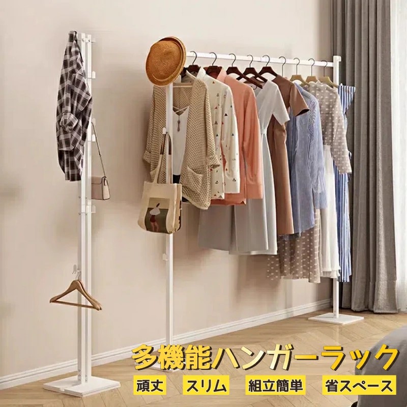 ハンガーラック スタイルハンガー スリム おしゃれ 頑丈 多機能収納 物干しラック パイプハンガー 洋服ラック コートラック 衣類ラック 室内物干し 洗濯物干し 衣類収納 フック付き 折りたたみ コンパクト 防サビ 防水 耐腐食性 梅雨対策 室内 屋外