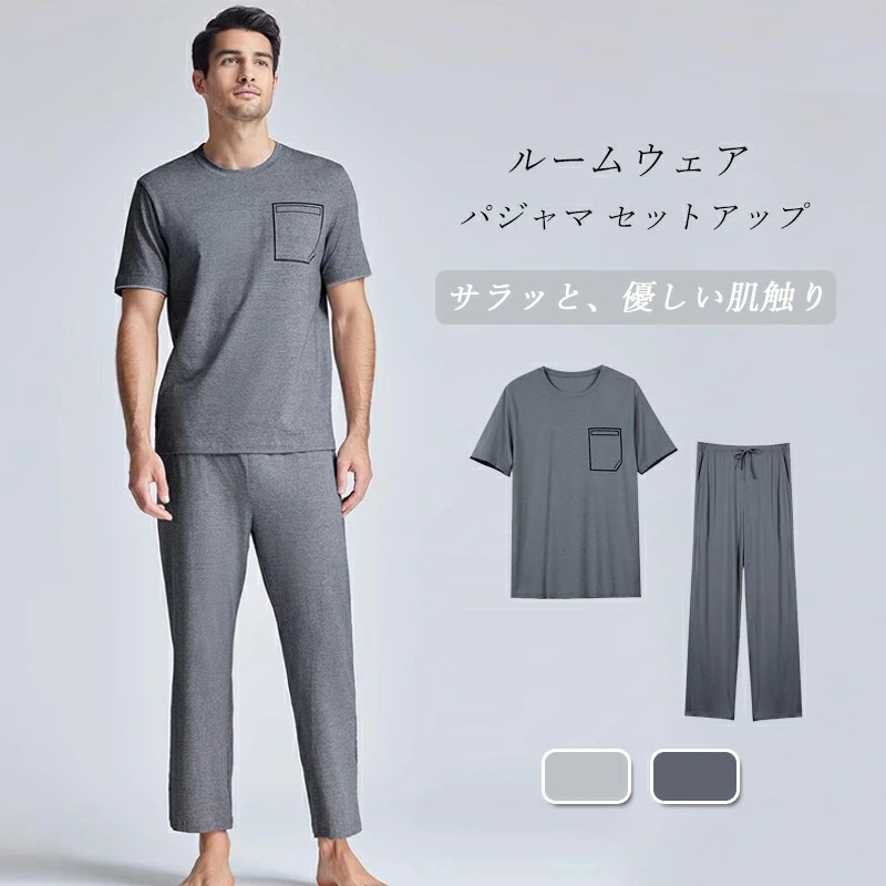 【送料無料】ルームウェア メンズ 上下 夏 半袖Tシャツ ロングパンツ クルーネック 大きいサイズ カジュアル ウエストゴム 紳士 寝間着 おしゃれ リラックス 吸汗速乾 メンズファッション 外出 柔らかい 快適 父の日 プレゼント