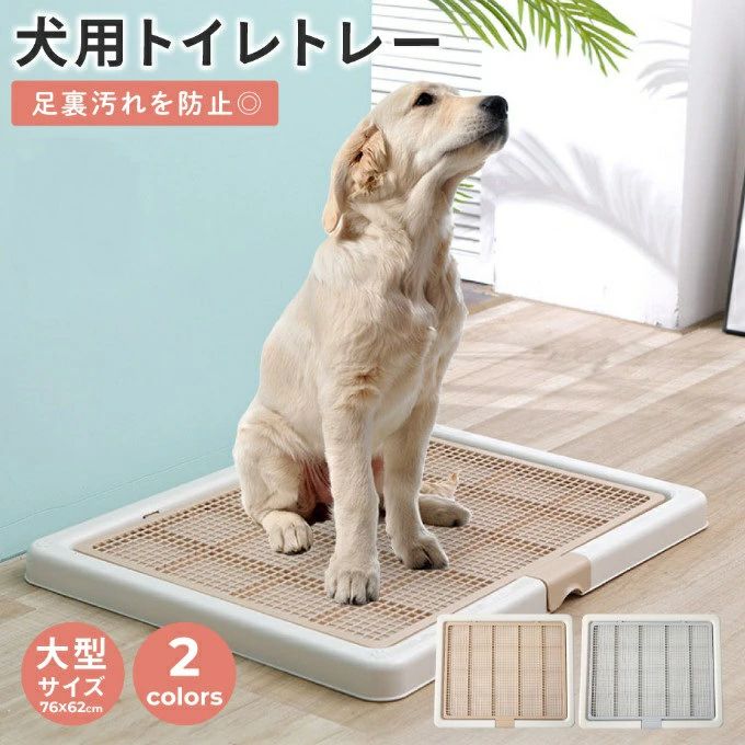トイレトレー 犬 ペットトイレ スーパーワイド 高床式 トイレ フチもれしにくい トレーニング ペットトレー しつけ トイレトレーニング