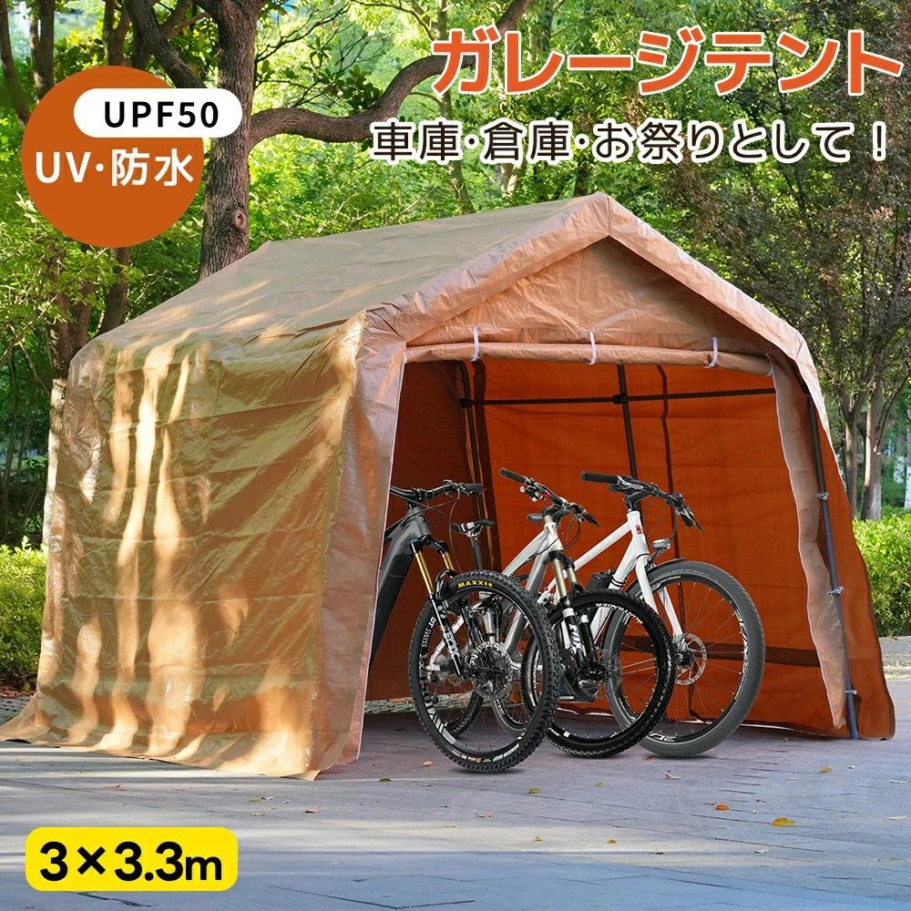 【3×3.3m】【UPF50+UV撥ねのける/防雨】自動二輪車 車宿り 車宿り天幕 車宿り天幕 天幕 UV 車宿り 銀輪在り場所 鉄道車両界面 軽自動車用 錆びに揺るぎない 大型 パーキング スチール写真製 牢固たる 推しはかるバス発着場 タープテント 多役立つこと 屋根裏部屋 精神的な統合品