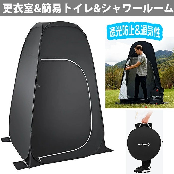 着替えテント 非常用トイレ テント 簡易シャワールーム 簡易トイレ 更衣室 ビーチテント プライベートテント アウトドアトイレテント 防災 設置簡単 持ち運び便利 収納袋付き