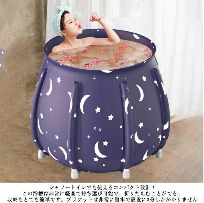 浴槽 サウナ バスタブ ポータブル キャンプ 水風呂 折り畳み風呂 ポータブルバスタブ 折りたたみ浴槽 風呂桶 水遊び ひとり用バスタブ ビニール浴槽 12,264円