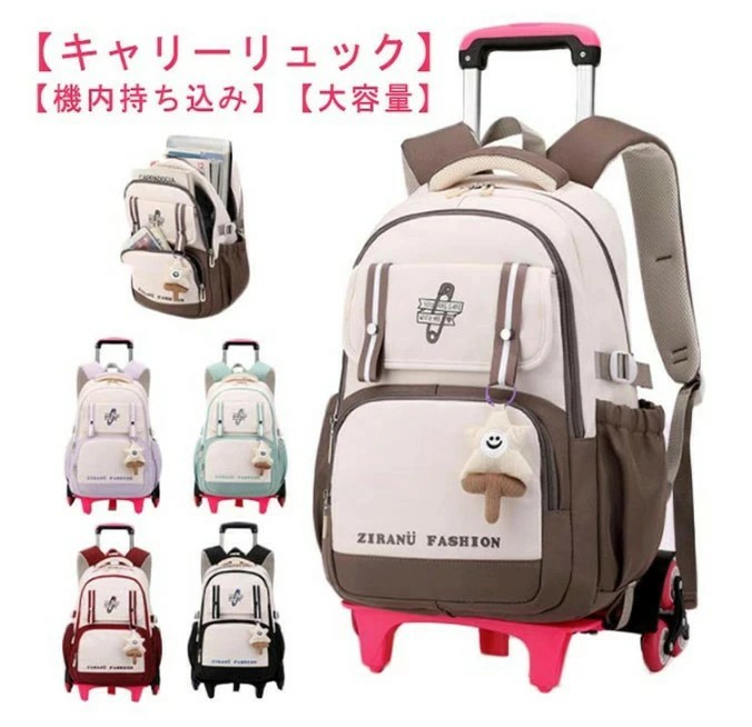リュック キャリーリュック リュックサック リュックキャリー 子供用 台車付き 2輪/6輪 バックパック キャリーバッグ トロリーリュック スーツケース 2WAY お出かけ 小学生 中学生 高校生 旅行 習い事 機内持ち込み 軽量 通学 旅行 キャスター付き