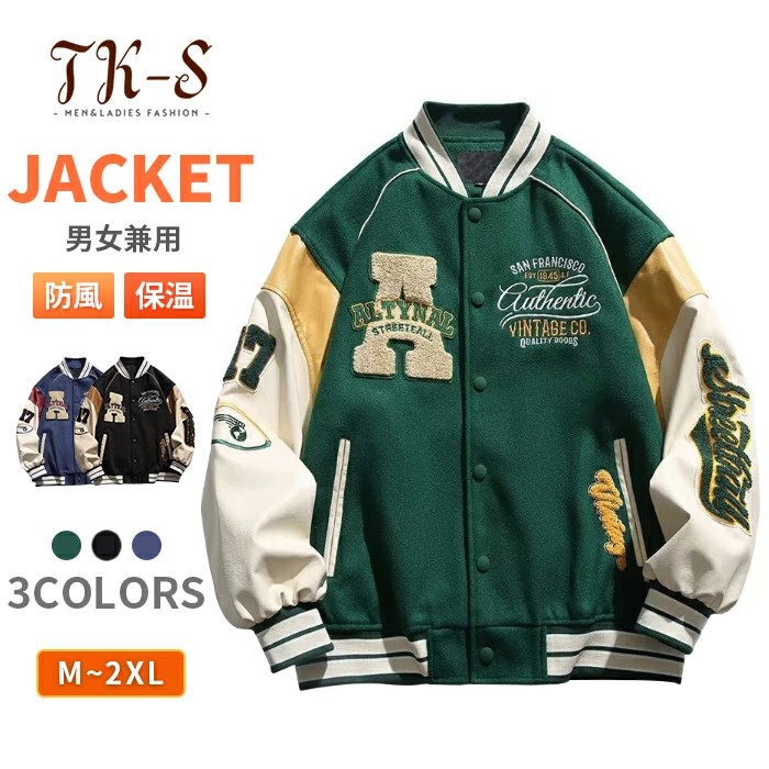 楽天市場】M~2XL スタジャン メンズ スタジアムジャンパー ジャケット