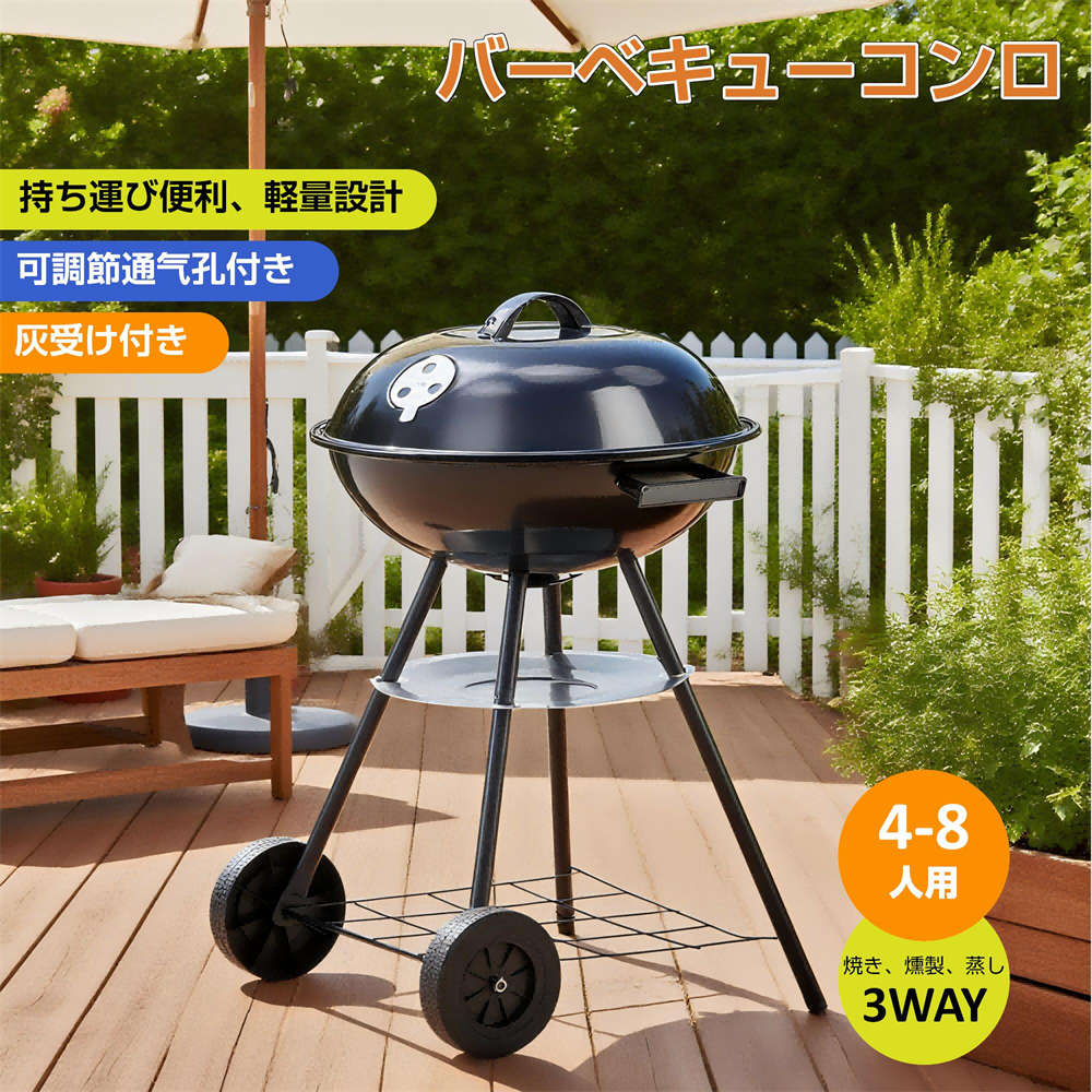 丸焼きコンロ 蓋付き添い人 BBQコンロ 丸焼き食べ物屋 難民キャンプ設備 4～8人用 軽さ 持っていく助けになる 丸焼き設備 炭焼き アウトドア 難民キャンプ グランピング