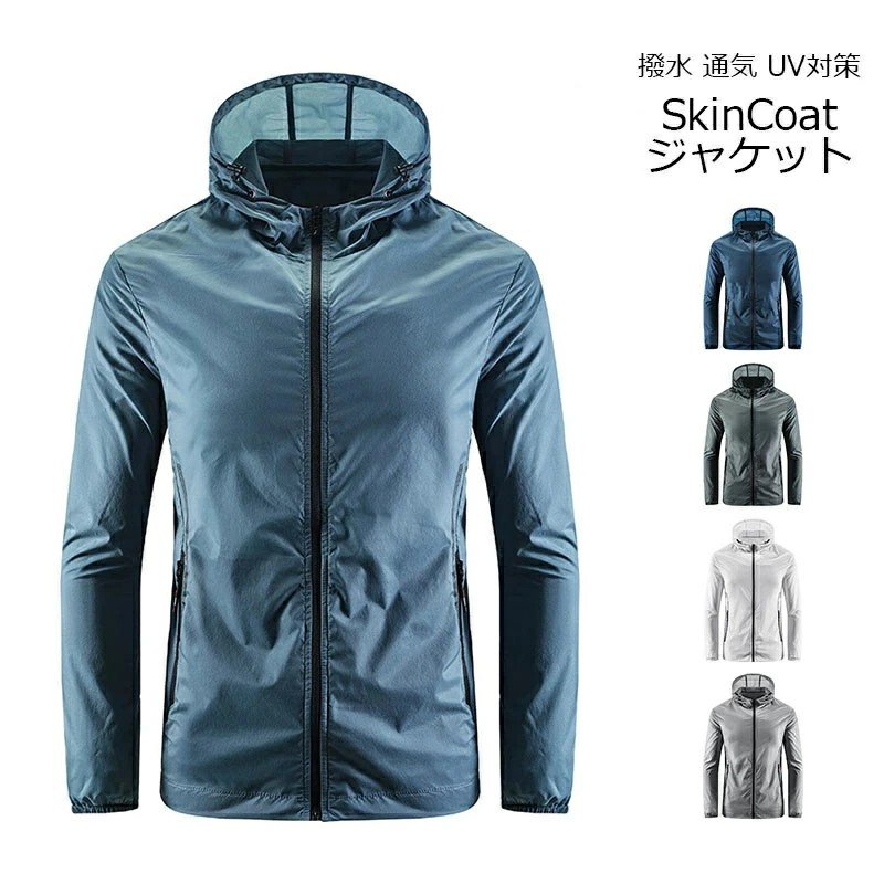 上衣 UVとり捨てる UPF45+ パーカー 薄っぺら 冷やりとした 伸ばすこと 当たること冷感 吸汗速乾 アウトドア 日焼打つ手 男女通じる 日保護すること 今めかしい 夏服 春 夏 無地 多役立つこと 雨合羽 通気 貨物輸送無料