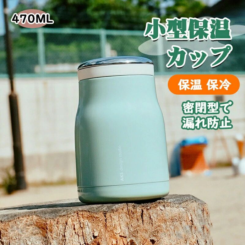 蒸らす 保冷 保温 日用雑貨 身寄り設備 生活様式 生きて行く 目こぼし押しとどめる 密閉型 吸いもの 粥 鍋物 くすぶり鍋 470ML 小 持ちはこび 弁当箱 女 ー