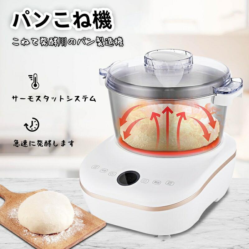 身寄り用食麺麭こね機 電動こね機 5L 110V 食麺麭機関 出どころこね/醗酵 ステンレスポットファンブレード 食麺麭 出どころ ジャム 米粉食麺麭 ピザパイ 餅つき機 うどん 飾り気の無い取りまわし