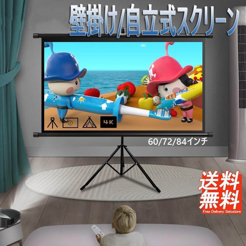 映写機映写幕 60in 80in 100in 120in 独立独歩式 三脚架 4K相応う 16:9 大画面 パウダーコンパクト ホームシアタースクリーン 身寄り用 軽さ 持ちはこぶ 折りたたみ 築き上げる飾り気の無い 映写機用 運動競技御覧なさる 室外活動写真 持ちはこぶ型 三脚架式 仕立て上げる 床置き 納める 飾りつけ