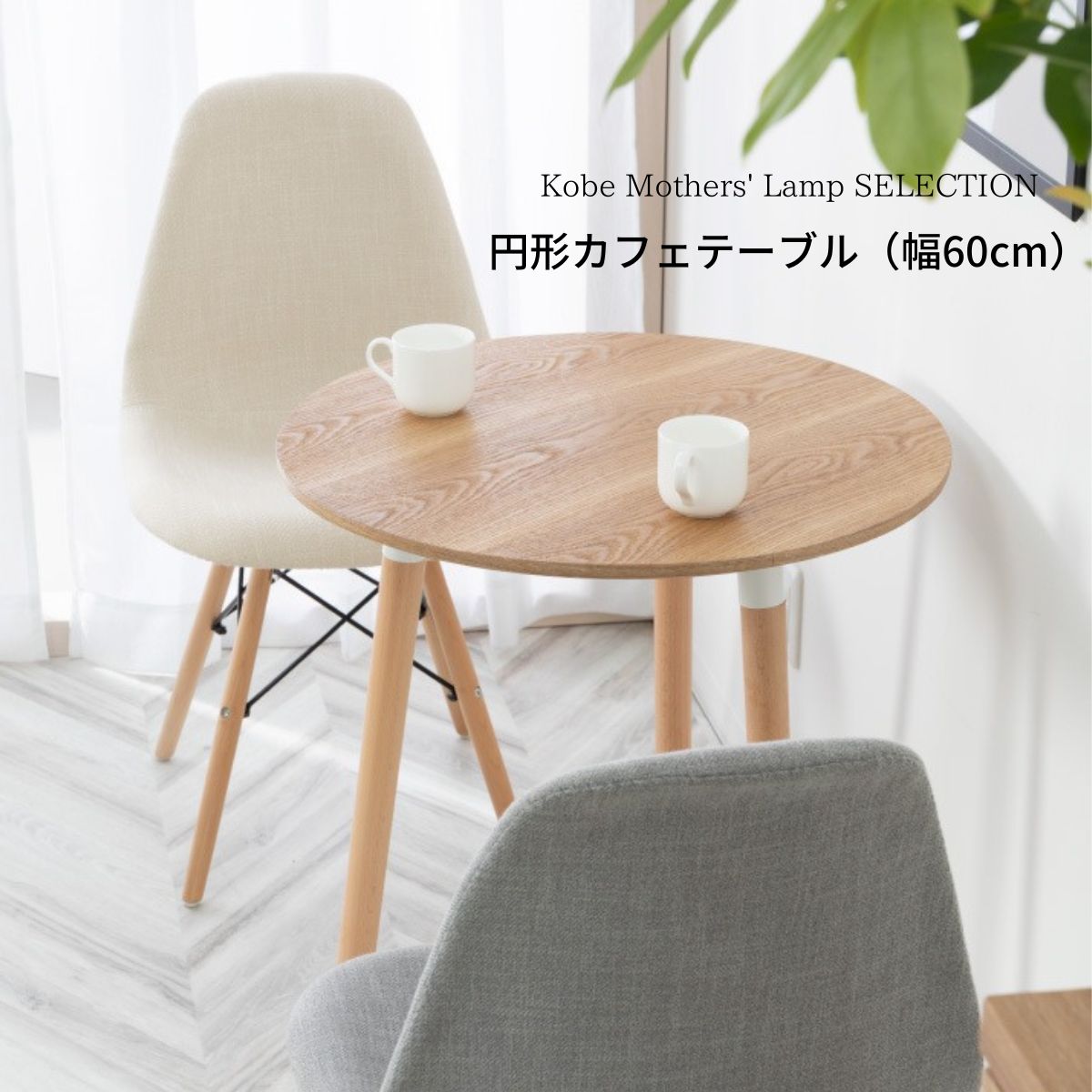 【丸型喫茶店時刻表】 幅 60 糎 丸 丸型 今めかしい リビング時刻表 時刻表 木 木製 丸形 マイコン学習机 御役目机 リモート 自然的 白いこと 分かりやすい 在宅 リビング 晩ご飯 3本脚 パウダーコンパクト 精神的な統合 飾り気の無い ラウンド 一人用 見せびらかす学習机 机 北欧風 韓国風