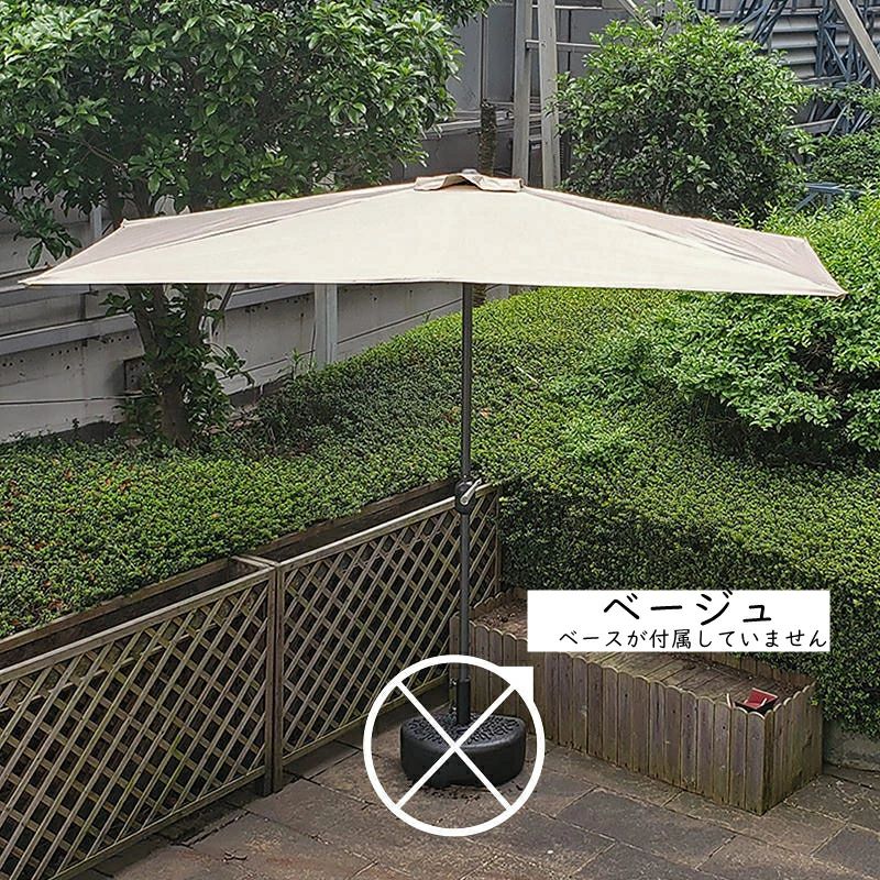 パラソル ガーデニングパラソル パラシェード 日よけ 庭 傘 暑さ 対策 日除け 組み立て 250ｘ235cm UV 防雨 折り畳み式 使用便利　ガーデン用品　公園　ビーチ　大型　日よけ　雨除け　屋外　 UVカット｜三木商店オンライン
