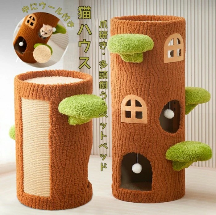 キャットタワー 猫 爪とぎタワー ふわふわ キャットハウス キャットベット おしゃれ 爪研ぎ ねこ つめとぎ 猫爪とぎタワー ネコ爪とぎ 運動不足 ストレス解消 おしゃれ スリム 省スペース ペット 猫用品【組立て不要】 11,680円