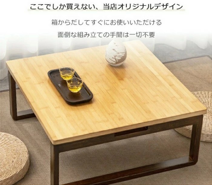 ローテーブル ナイトテーブル 3サイズ 幅80cm 幅60cm 幅70cm 折りたたみ 収納 ナチュラル 4本脚 おしゃれ ブラウン シンプル コンパクト 和風 アンティーク 竹製 北欧 お手入れ簡単 食事 リビング 寝室 来客時 折れ脚 引越｜三木商店オンライン