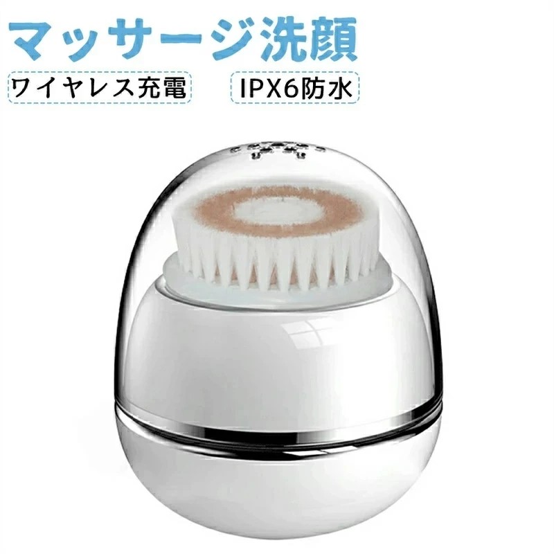 洗顔ブラシ 電動 音波洗顔 洗顔ブラシ ボディブラシ 電動洗顔ブラシ シリコン小鼻 音波 音波振動 充電式 洗顔ブラシ 電動 効果 洗顔器 2種類のブラシヘッド 3段階強度 クレンジング 毛穴 ニキビ 皮脂 角質 小型 コードレス 敏感肌 低刺激 360度死角なし IPX6