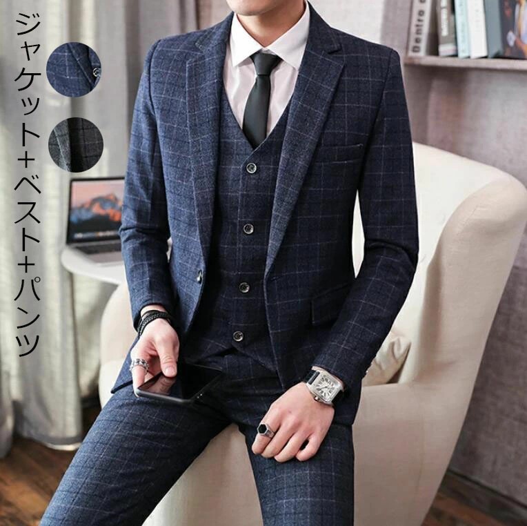 送料無料 メンズスーツ 3点セット 男性用 ビジネス セレモニースーツ フォーマル スリム パーティー サラリーマン 結婚式 卒業式 高品質 紳士服 二次会 通勤 演出 3ピーススーツ ジャケット+ベスト+パンツ 一つボダンスーツ チェック柄スーツ 紺/灰色 入学式