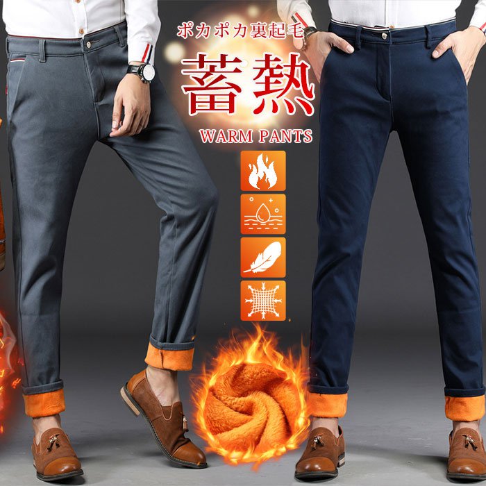 ゴルフパンツ チノパン 裏起毛 あったか パンツ 防寒 スキニーパンツ メンズ イージーパンツカジュアルパンツ あったか パンツ ズボン スリム スキニー パンツ チノパンツ 30代 40代 50代 ボトムス 冬 冬服 4,464円