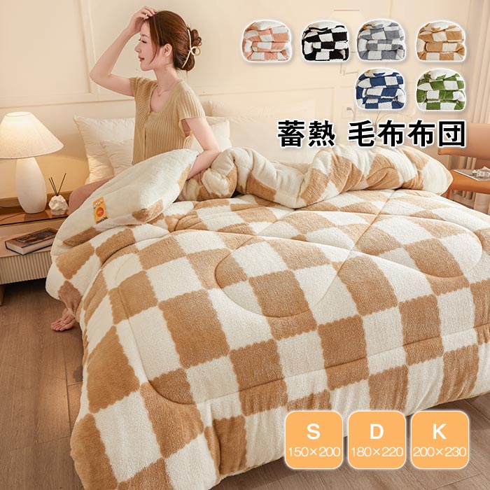 毛布 掛け布団 シングル ダブル キング 中綿入り フランネル ボリューム 布団 ふとん あ