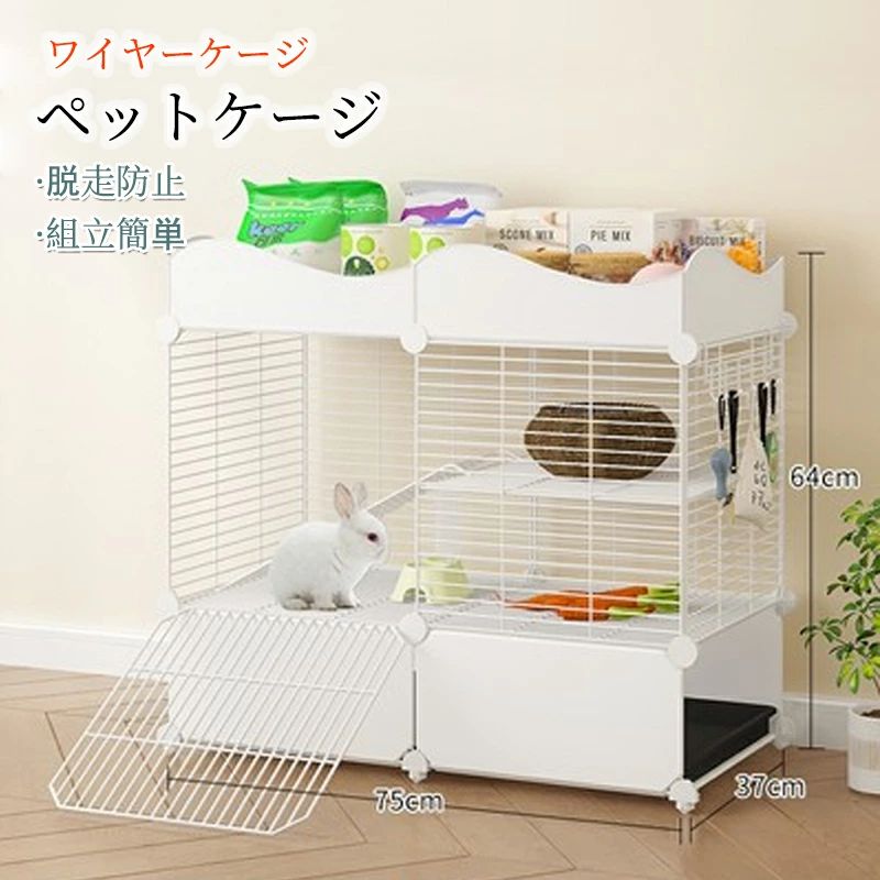 楽天市場】ペットケージ 小動物ケージ ウサギケージ キャスター付き