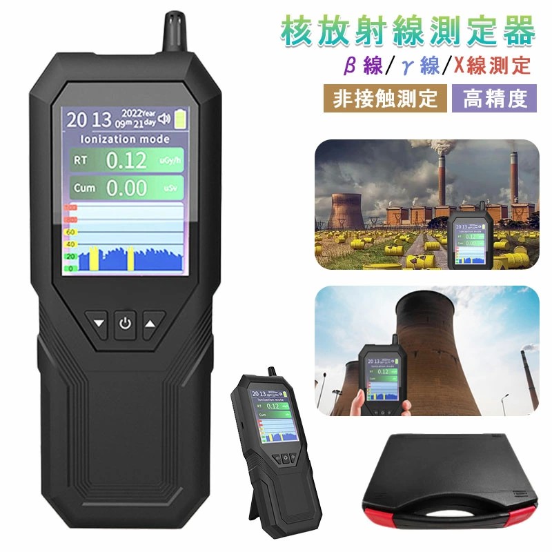 Radiation Alert 放射線測定器 ケース付き　ガイガーカウンター rr27-1.jpg