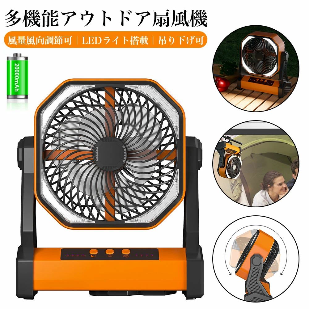 アウトドア扇風機 キャンプ扇風機 卓上 ファン 充電式 コードレス 2重反転ファン