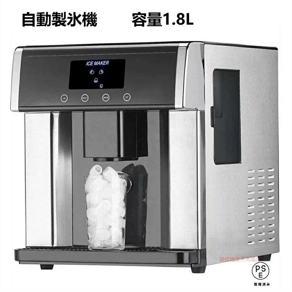家庭用/業務用高速製氷機 卓上 自動製氷機 タンク容量1.8L 大容量 簡単操作|三木商店オンライン